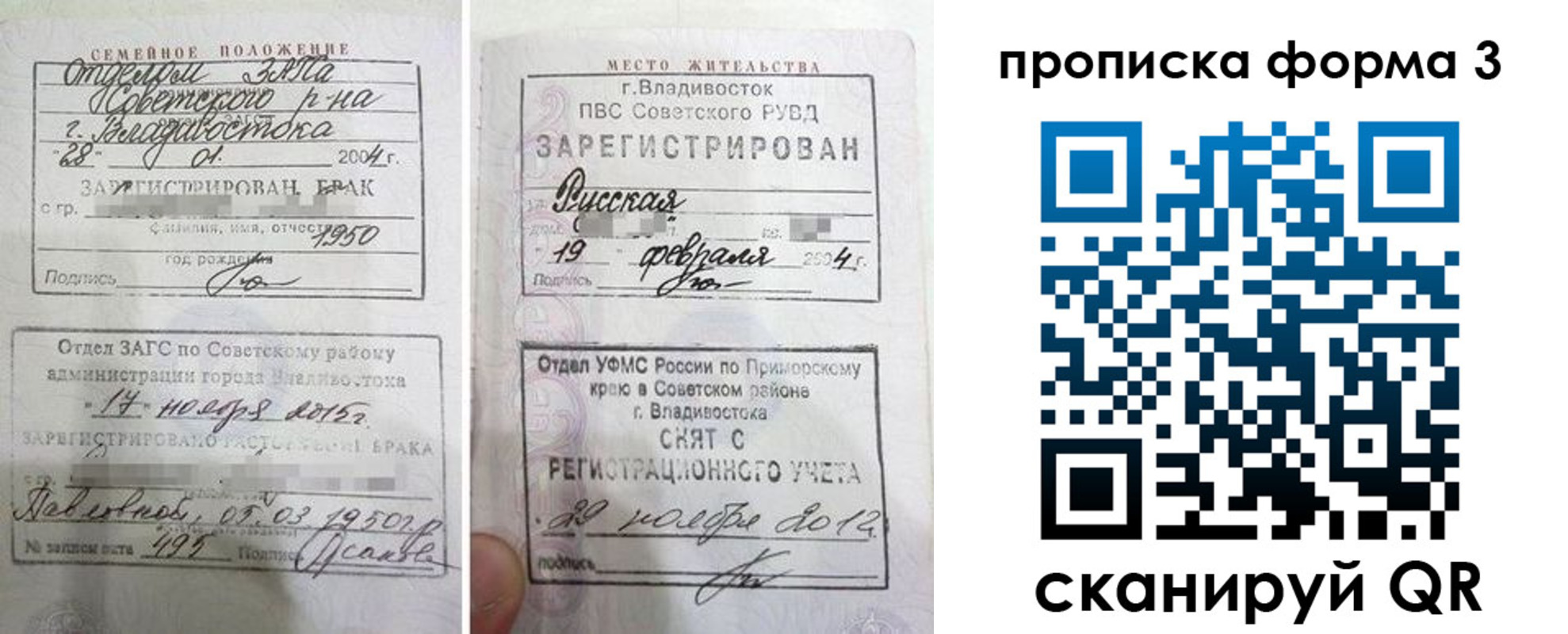 временная регистрация гарантия в Анапе