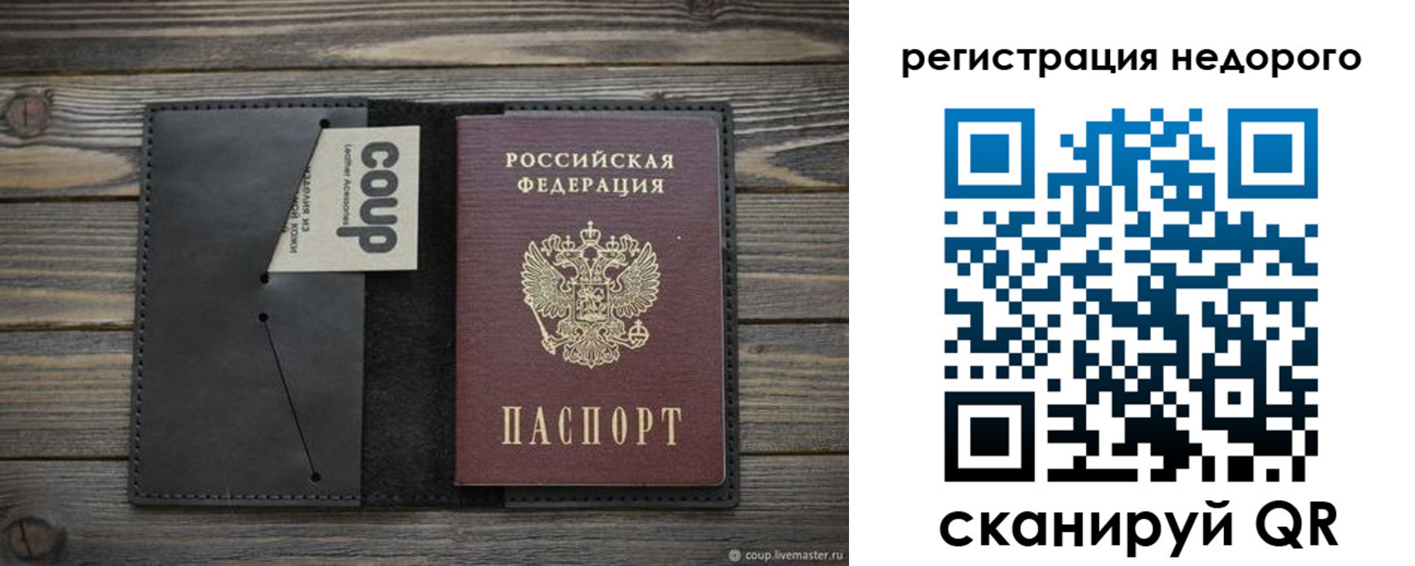 прописка штамп в Анапе