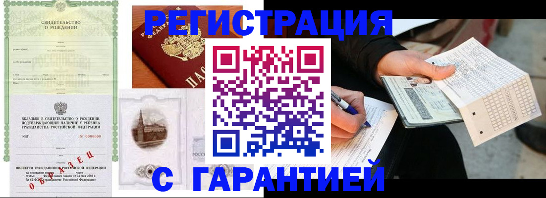 регистрация для дет. сада в Анапе